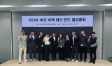 쿨리지코너, 'CCVC 부산 지역 혁신 펀드' 결성…