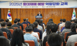 목포시, 중대재해예방 위한 역량 강화 교육