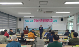 고흥군, 제27기 귀농·귀촌 행복학교 개강
