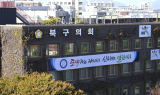 광주 북구의회 의원들, 숨진 공무원 진상조사 적극 협조 의사 밝혀