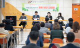 인천시의회, APEC 회의 캠프마켓 활용 제안해