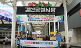 대성에너지, ‘전통시장 가스안전 특별 점검’ 실시