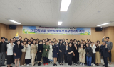 경산교육지원청, 학부모 교육참여 활성화 위한 '경산시 학부모회장협의회' 개최
