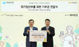 KB증권, 위기임산부 지원 위해 1억원 기부