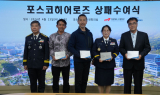 포스코청암재단, 산불현장서 이웃 구한 '시민영웅' 포스코히어로즈 선정