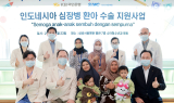KB국민은행, 인도네시아 심장병 환아 국내 초청 수술 지원