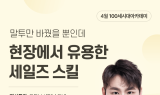 NH투자증권, ‘효과적인 대화방법’을 주제로 100세시대 아카데미 개최