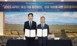중기부, APEC 중소기업 장관회의 개최 위해 제주도와 맞손