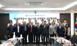 한전-중소기업계, 상생협력 실무협의회 개최