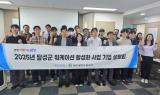 달성군, 가족형 워케이션 홍보 설명회 개최