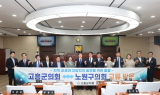 고흥군의회, 서울 노원구의회 방문…실질적 협력 모색