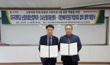 대구대, 대한배아전문가협의회와 업무협약 체결