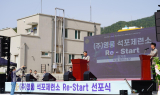영풍 석포제련소 인근, 비소 등 환경오염 '심각'