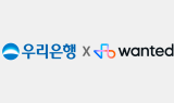 우리은행, 원티드랩과 외국인 구인·구직 서비스 강화 업무협약