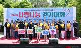 BNK부산은행, 백혈병 소아암 어린이 돕기 ‘사랑나눔 걷기대회’ 후원