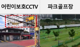 인천, '사물주소' 확대…긴급상황 대응