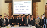 강석진 중진공 이사장, 멕시코서 트럼프 시대 대응책 모색