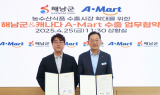 해남군, 캐나다 A-Mart와 지역 농식품 수출 확대 업무협약