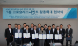 포스코, 슬래그시멘트로 콘크리트 산업 생태계 전략적 협력 이끈다
