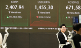 코스피 2540대 강보합 마감…코스닥 1.4% 하락
