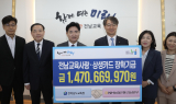 전남도교육청, NH농협은행 장학기금 14억 7천 만원 기탁받아