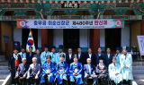 완도군, 충무공 이순신 장군 탄신 480주년 다례제 봉행