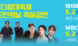 보성군, 5월 2일 제48회 군민의 날 개최