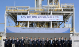 한전, LNG 발전용 이산화탄소 포집 실증플랜트 준공