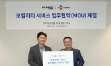 금호타이어, CJ 대한통운과 맞손…모빌리티 서비스 강화