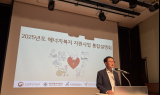 한국에너지공단, ‘에너지복지 지원사업 통합설명회’ 개최