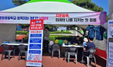 남원경찰서, 춘향제 맞이 경찰 홍보 부스 운영
