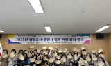 경산교육지원청, 영양교사·영양사 업무 역량 강화 연수 실시