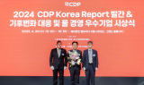 현대제철, CDP 기후변화 대응 분야 우수기업 선정
