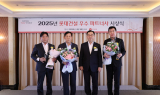 롯데건설, 2025년 우수 파트너사 시상식 개최