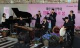 태광그룹 일주 오케스트라, 봄 음악회서 피날레 장식