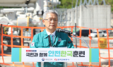 한전, ‘2025년도 안전한국훈련 시범훈련’ 실시