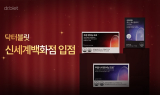 닥터블릿, 신세계백화점 입점…