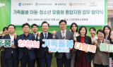 인천, 가족돌봄 민관 협력 추진