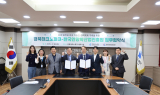경북테크노파크-한국안광학산업진흥원,지역산업 경쟁력 강화 위한 업무협약 체결
