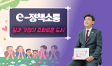 광주시, ‘일과 가정이 조화로운 도시’ 조성 