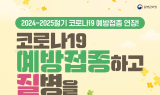 부천시, 코로나 예방접종 연장