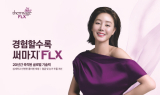 솔타메디칼코리아, 김성령과의 '써마지FLX' 캠페인 공개