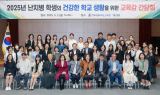 서거석 전북자치도교육감 “난치병 학생 건강한 학교생활 지원”