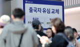 해킹 악재 SKT, '묻지마 베팅' 신용잔고 4배 급증