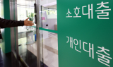 7월 가계대출 문턱 높아진다…3단계 스트레스DSR 이달 윤곽