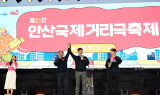 안산국제거리극축제, 거리에서 피어난 예술