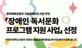 의정부시, 책 읽고 식물 심는 ‘북드닝’ 진행