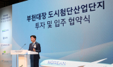 부천시, 항공안전 연구개발 복합단지 구축 협약