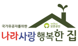 보훈복지의료공단, 하반기 주거환경개선사업 신청자 모집