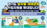 경기도, 